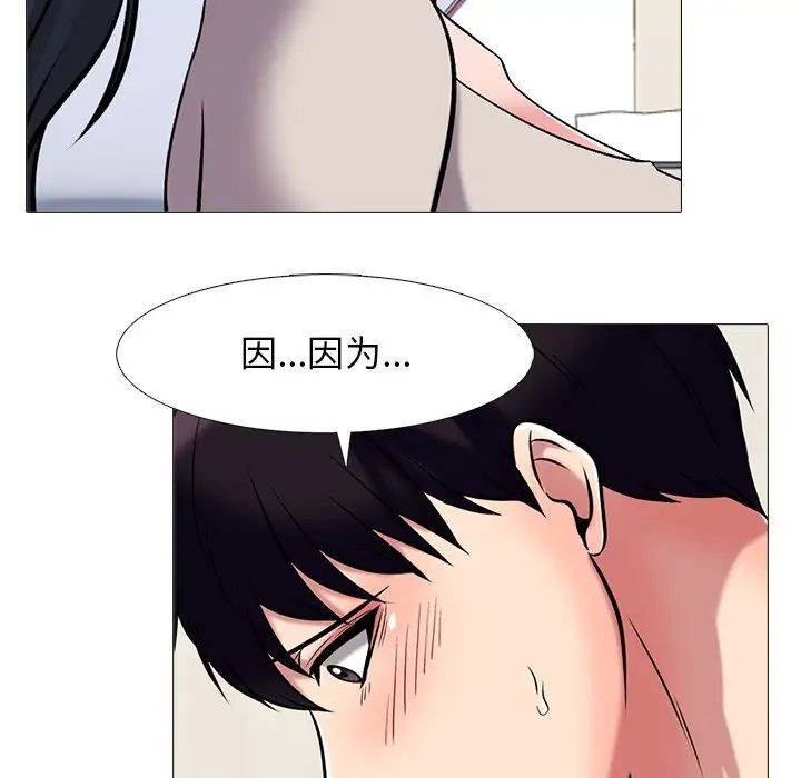 心機女教授第43话