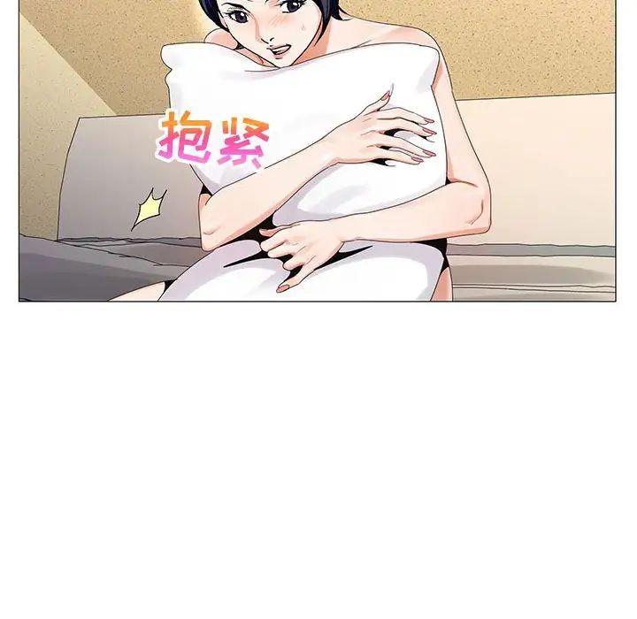 危險水位第63话