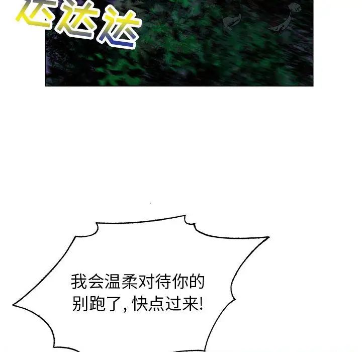 危險水位第63话