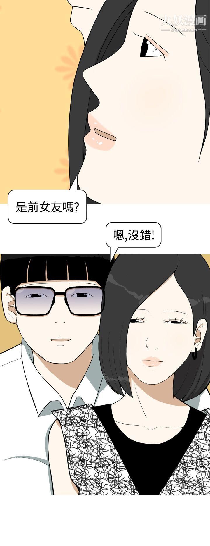 美人花坊第9话