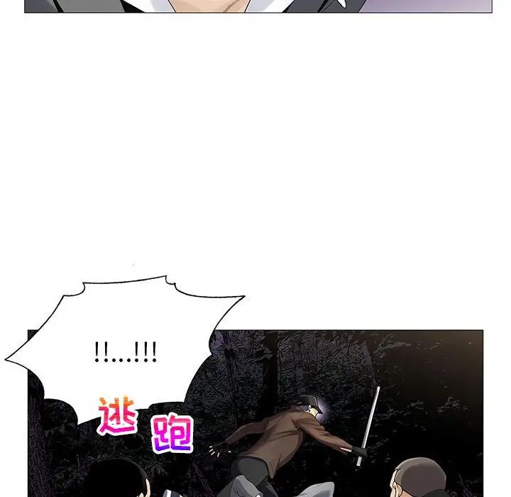 危險水位第63话