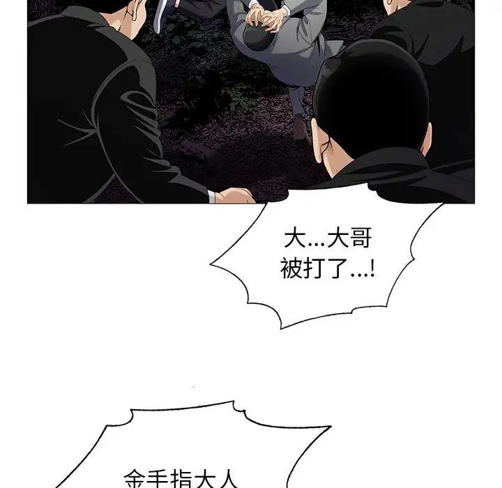 危险水位第63话