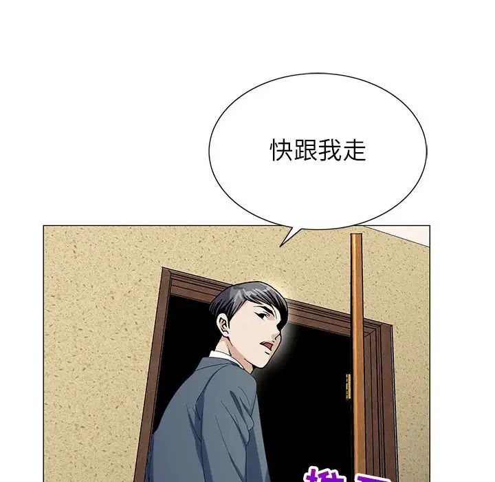 危险水位第63话