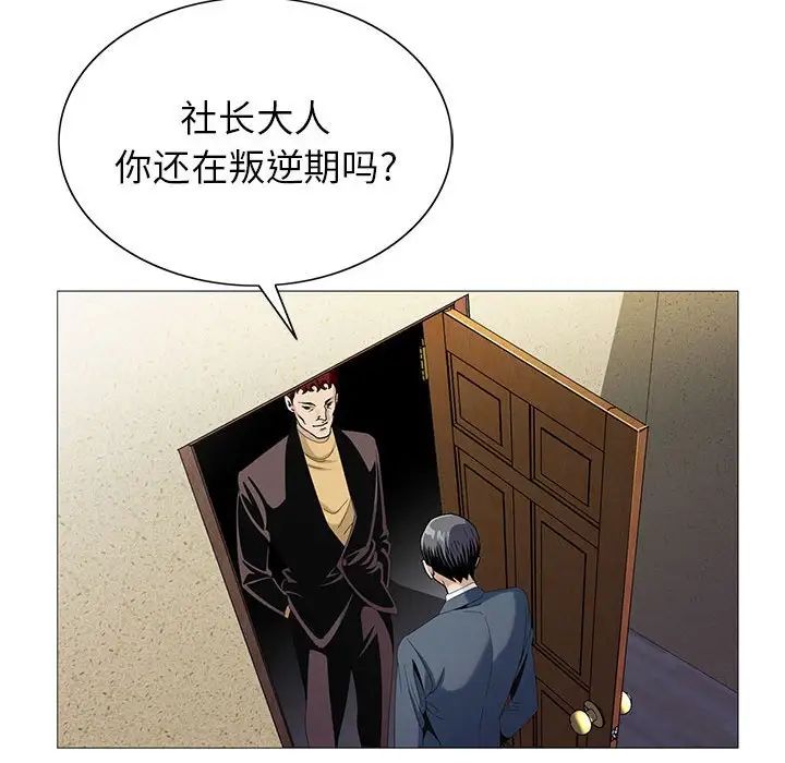 危险水位第63话