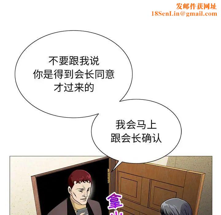 危险水位第63话