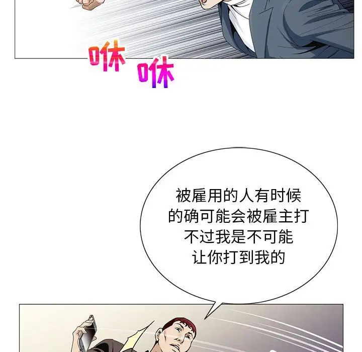 危險水位第63话