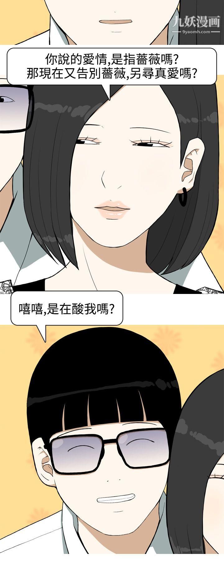 美人花坊第10话