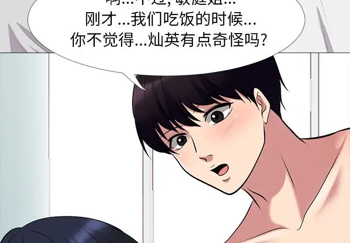心机女教授第44话