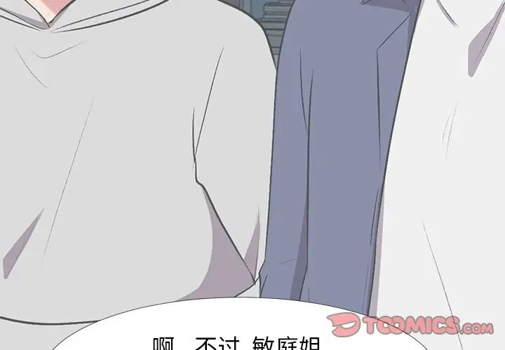 心机女教授第44话