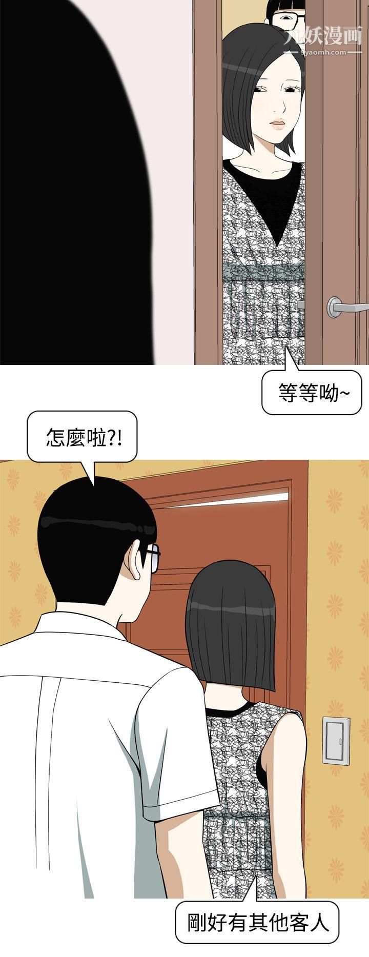 美人花坊第11话