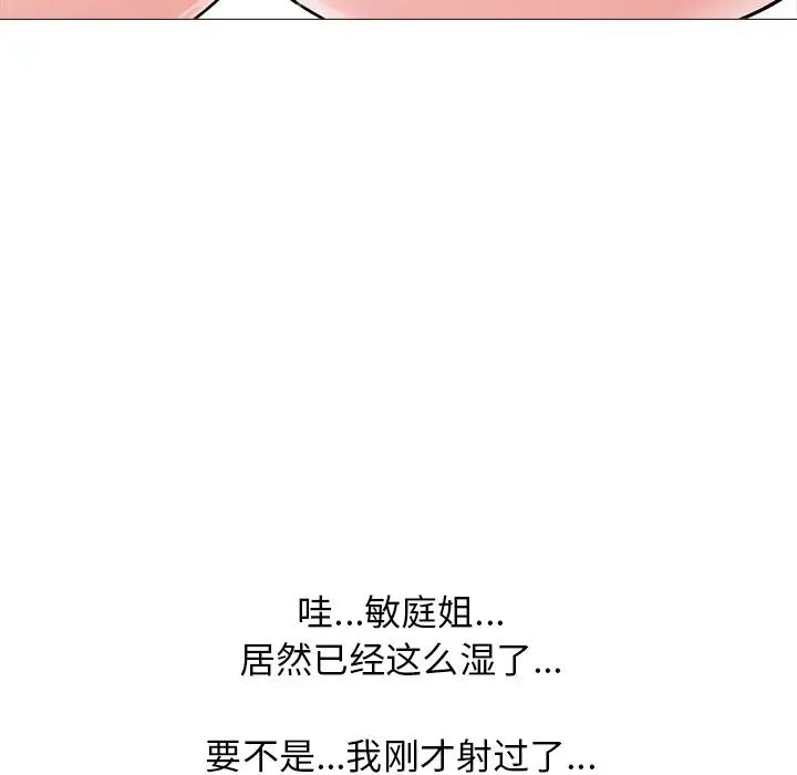 《心机女教授》第44话