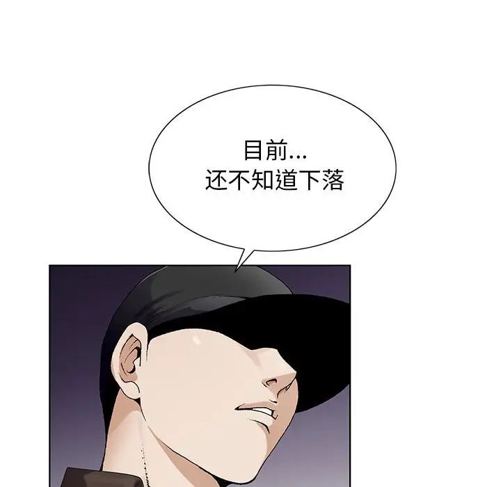 危險水位第64话-最終話(完结)
