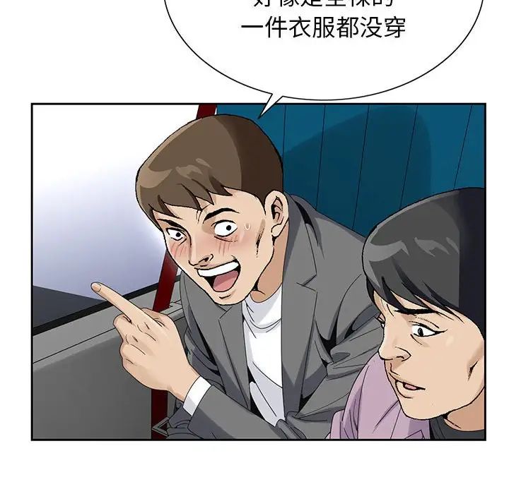 危险水位第64话-最终话（完结）