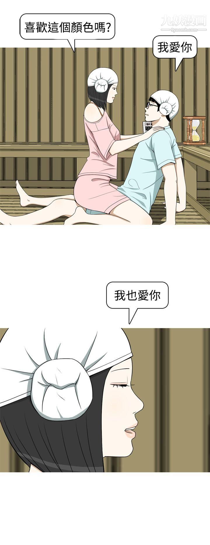 美人花坊第13话