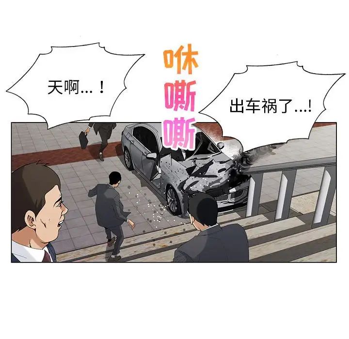 危险水位第64话-最终话（完结）