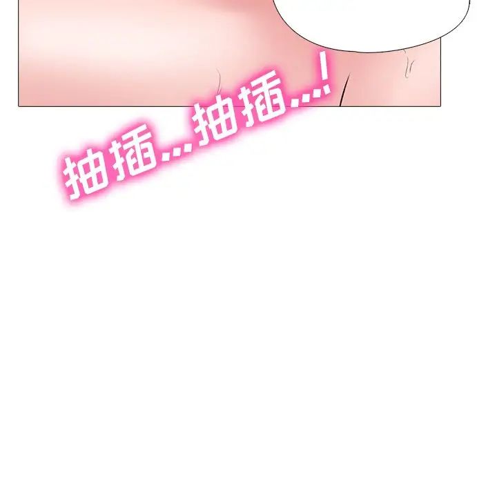 心機女教授第44話