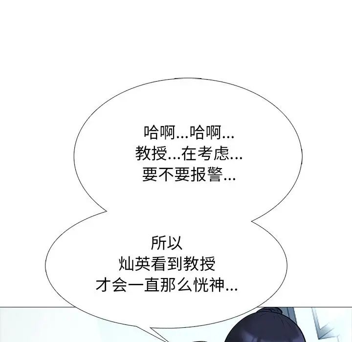 心機女教授第44話