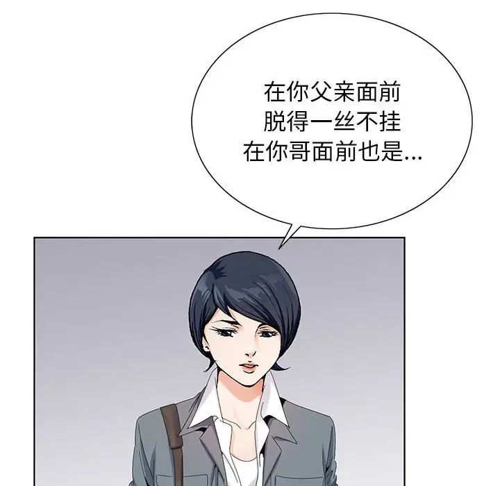 危險水位第64话-最終話(完结)