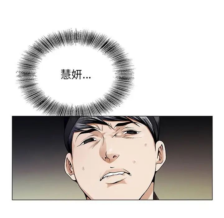 危險水位第64话-最終話(完结)