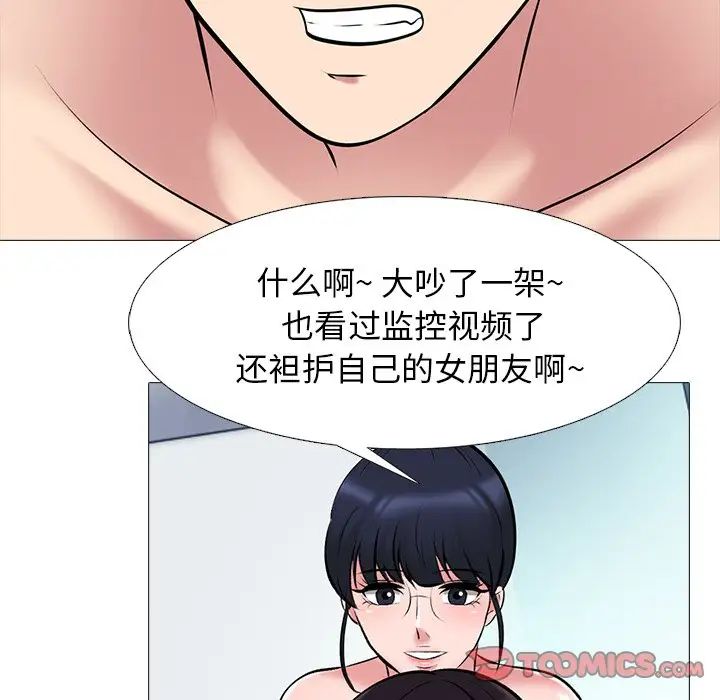心机女教授第44话