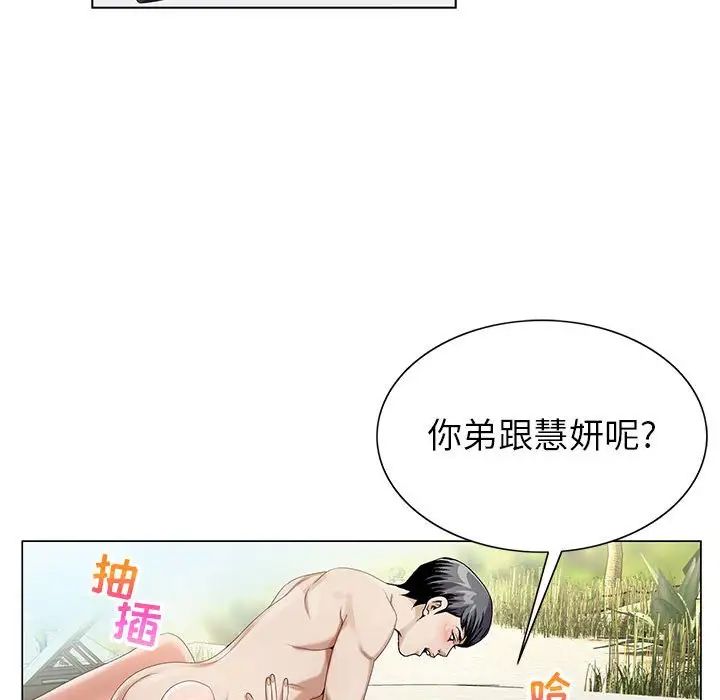 危险水位第64话-最终话（完结）
