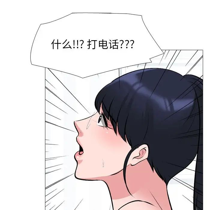 《心机女教授》第45话