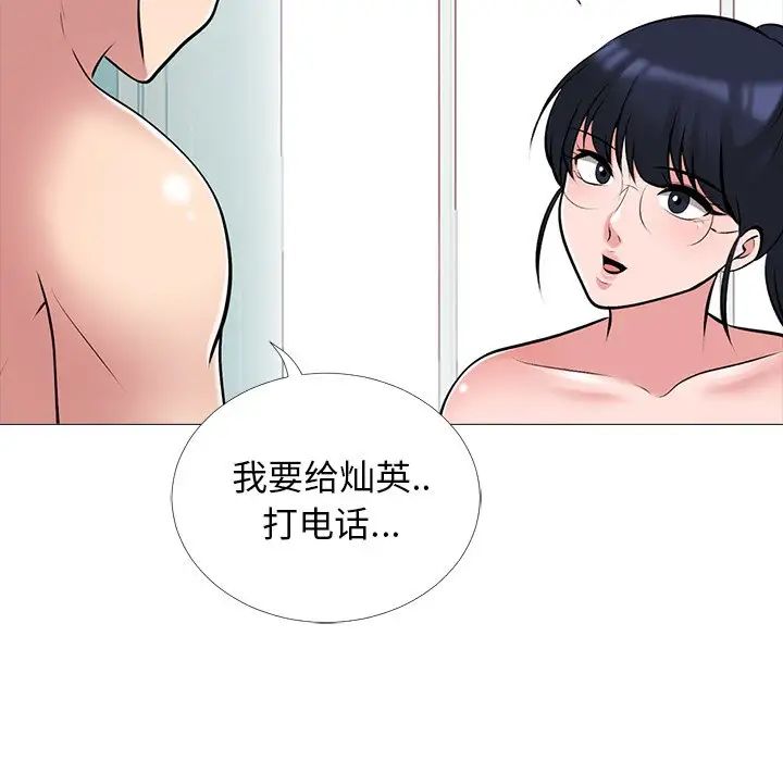 心机女教授第45话