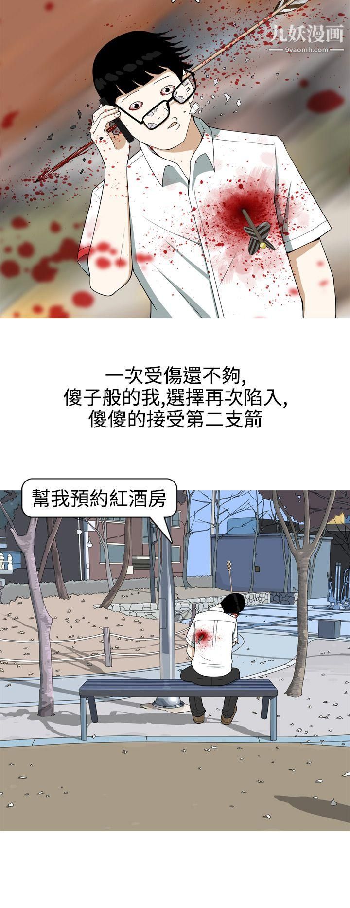 美人花坊第16话