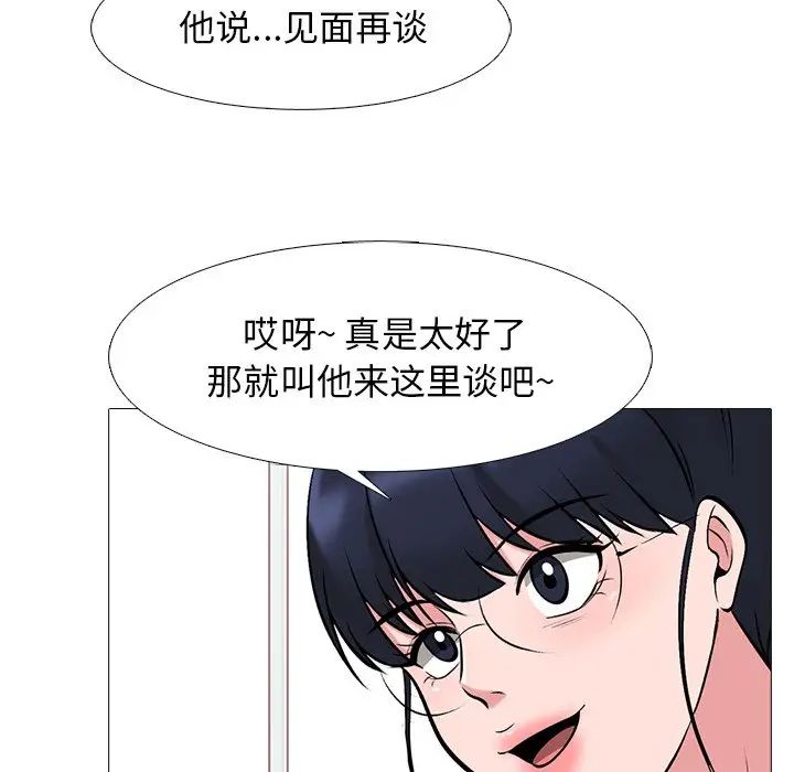 心机女教授第45话