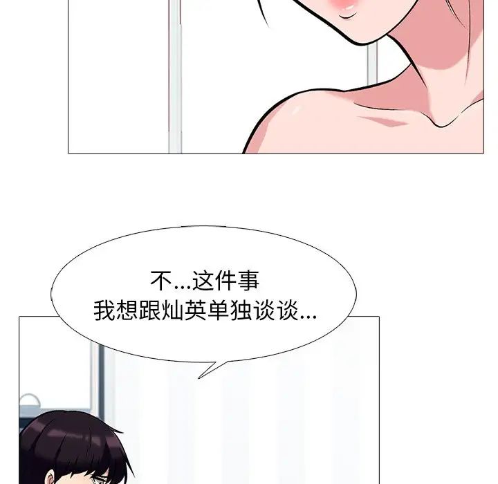 心机女教授第45话
