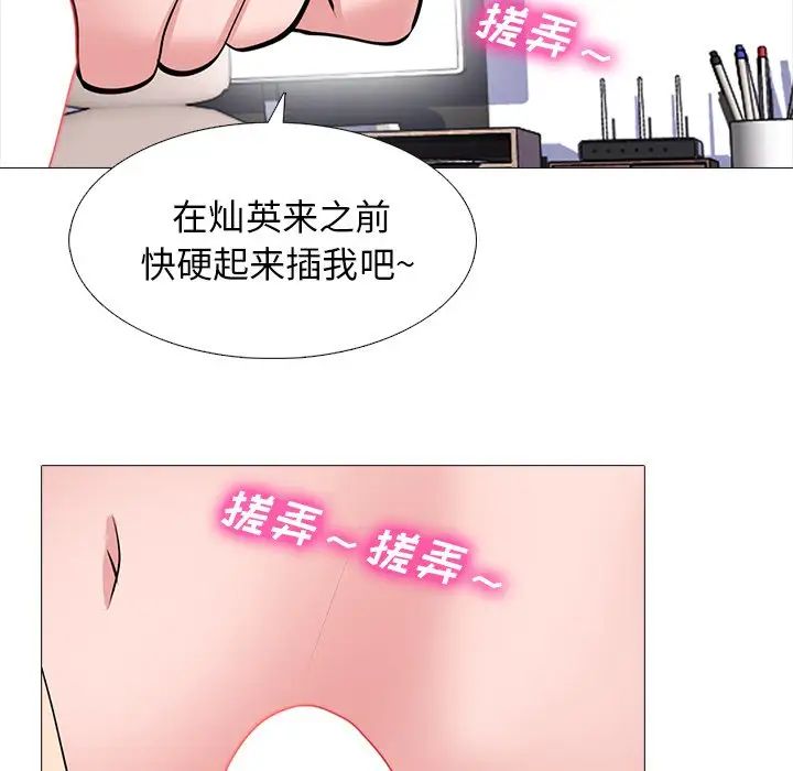 《心机女教授》第45话