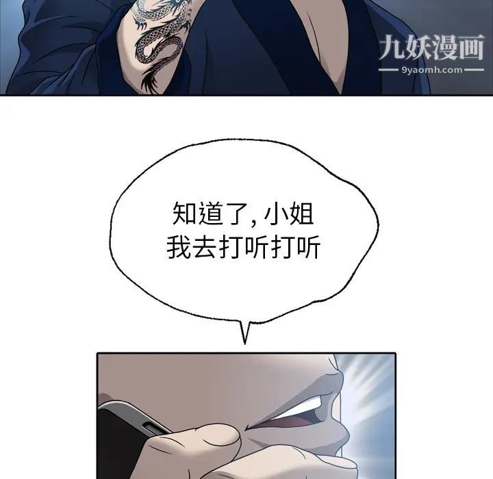 变脸第1话