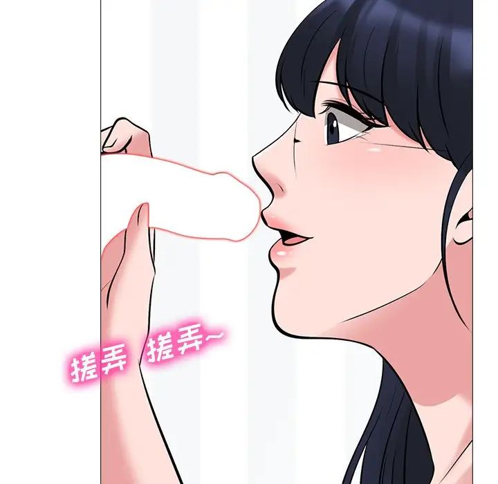 心機女教授第45話