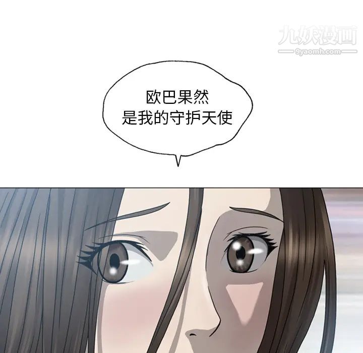 變臉第1话