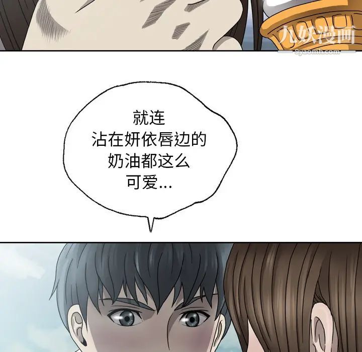 变脸第1话