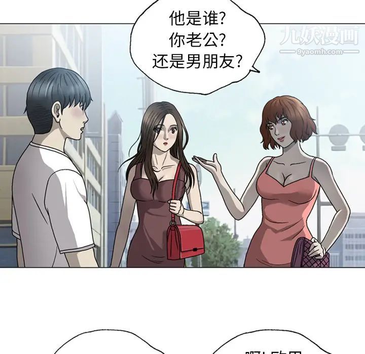 變臉第1话