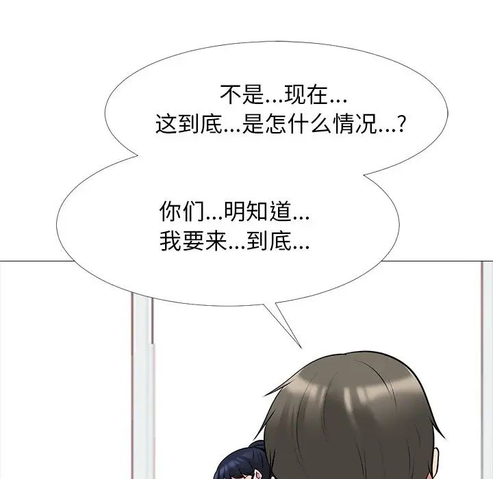 心機女教授第46話