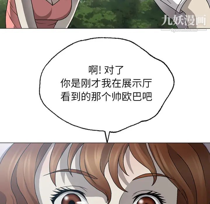 变脸第1话