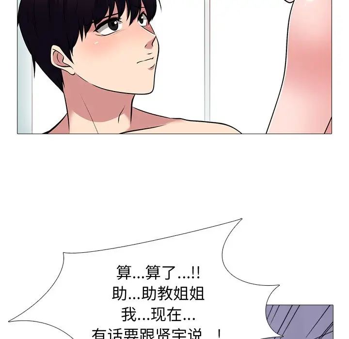 心机女教授第46话