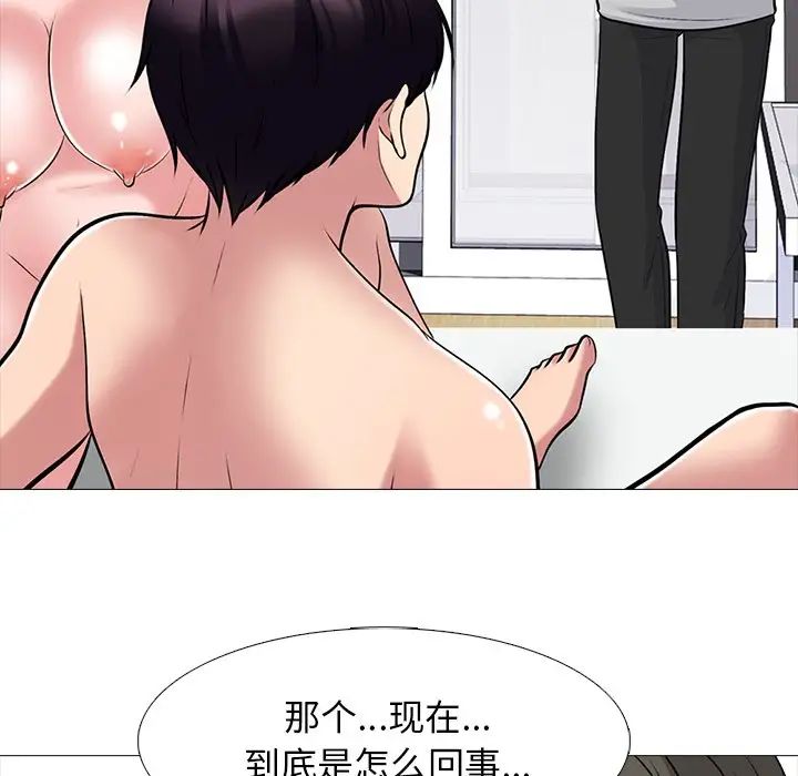心機女教授第46話