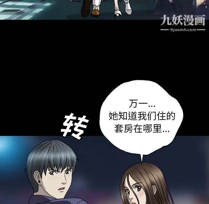 变脸第1话