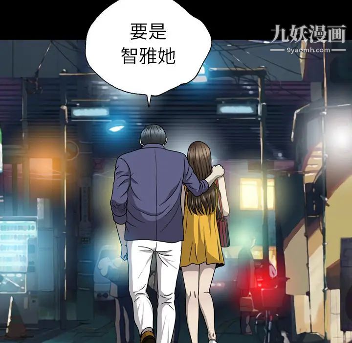 变脸第1话