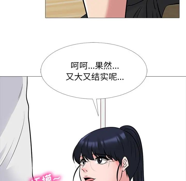 《心机女教授》第46话