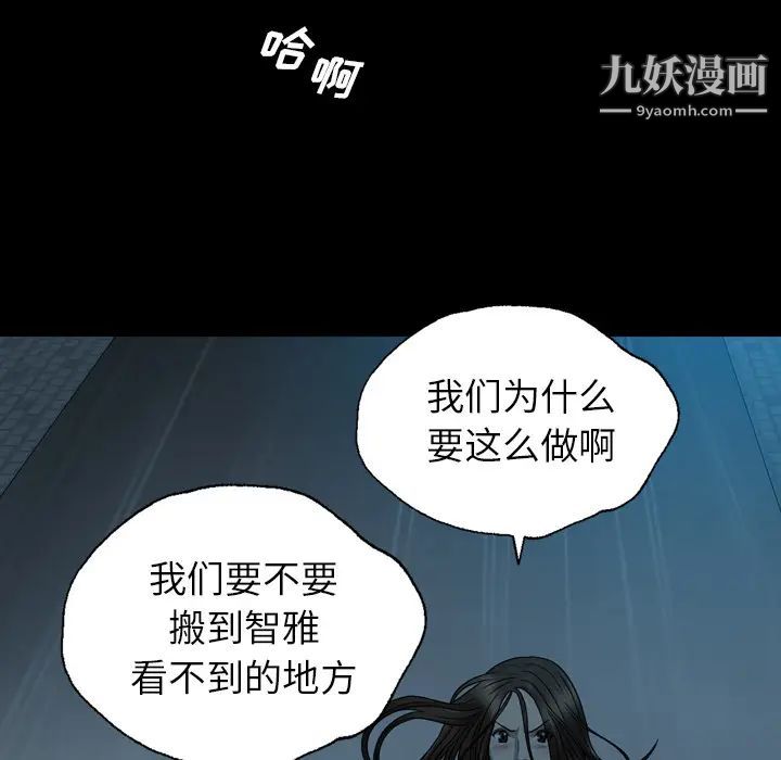 变脸第1话