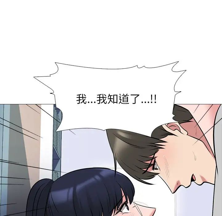 心機女教授第46話
