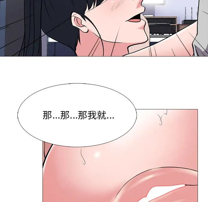 心機女教授第46話