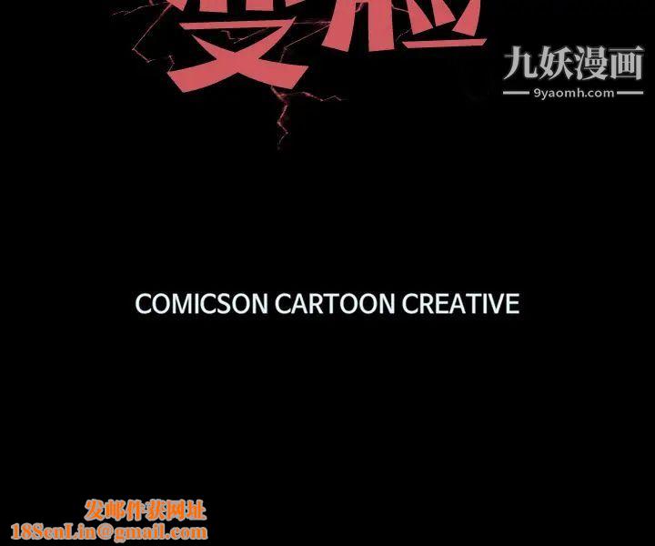 变脸第1话