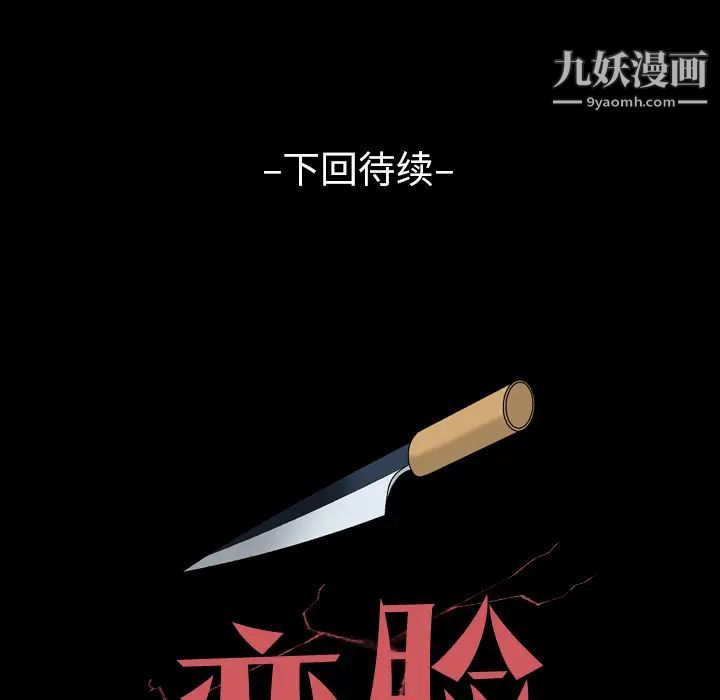 变脸第1话
