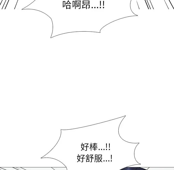 心機女教授第46話