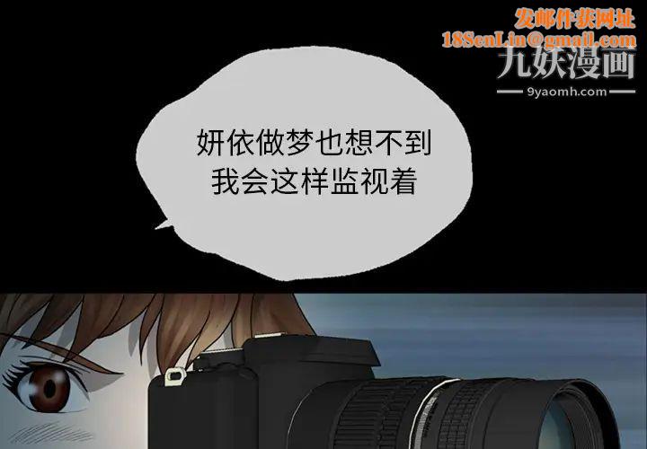 变脸第2话